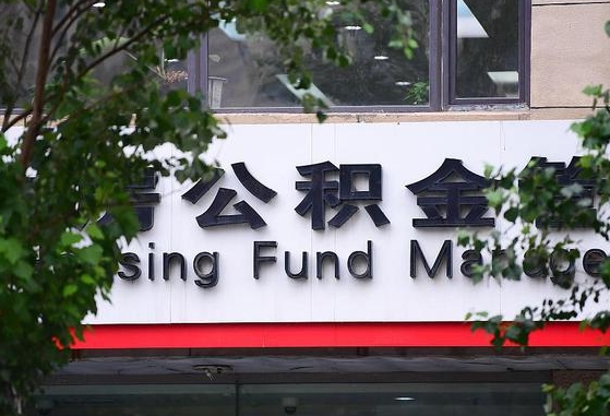 保定离职公积金封存了怎么取出来（离职公积金账户封存怎样取出来）