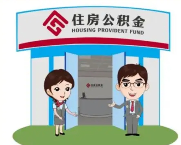 保定离职公积金封存了怎么取出来（离职公积金账户封存怎样取出来）
